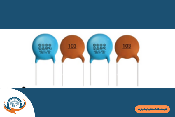 خازن سرامیکی