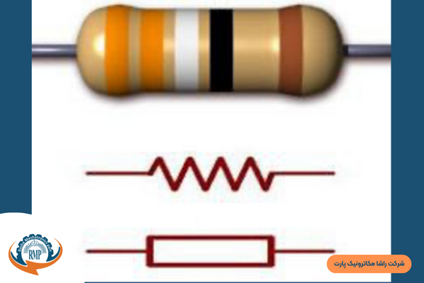 مقاومت چیست